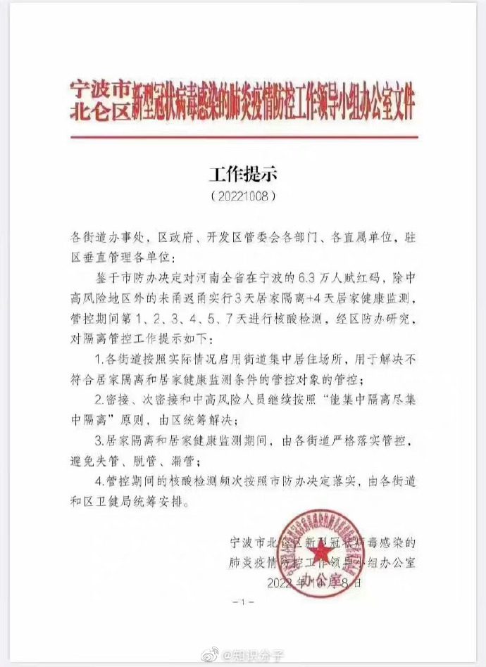 【喷嚏图卦20221009】不但为我关上一扇门，而且为我弹开一个窗