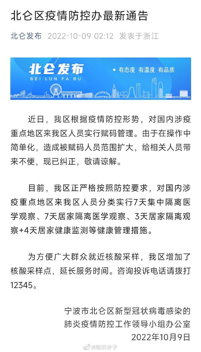 【喷嚏图卦20221009】不但为我关上一扇门，而且为我弹开一个窗