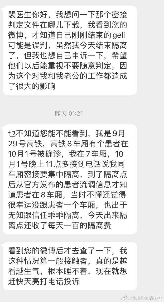 【喷嚏图卦20221009】不但为我关上一扇门，而且为我弹开一个窗