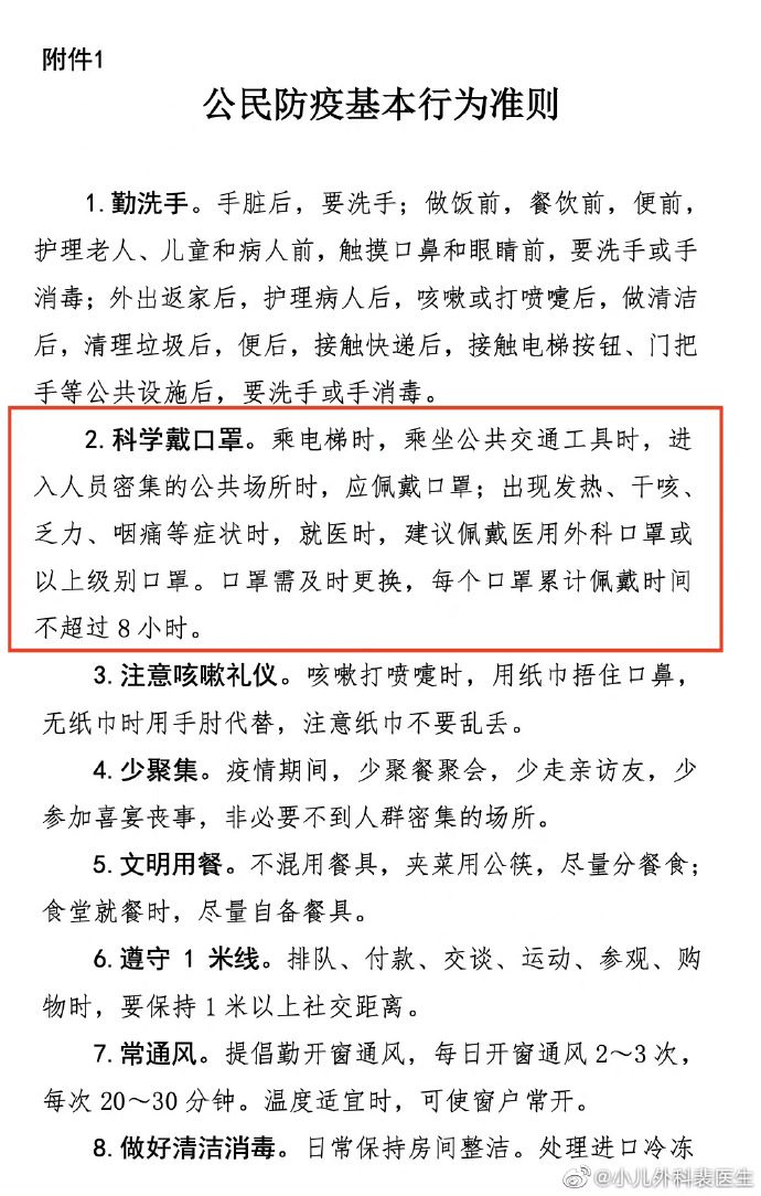 【喷嚏图卦20221009】不但为我关上一扇门，而且为我弹开一个窗