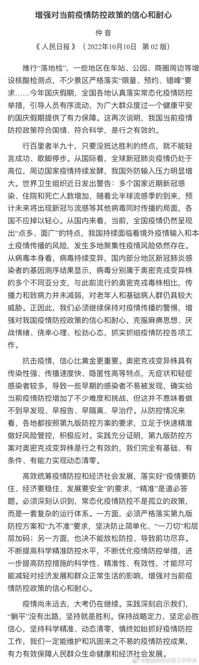 【喷嚏图卦20221010】疫情尚未远去，大考仍在继续