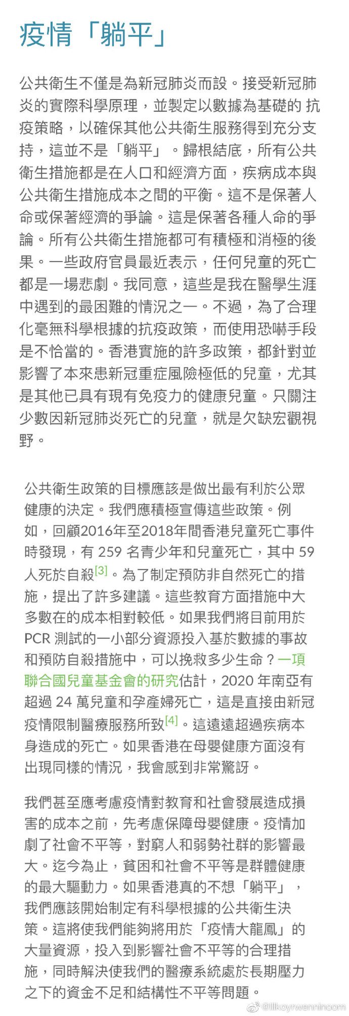 【喷嚏图卦20221010】疫情尚未远去，大考仍在继续