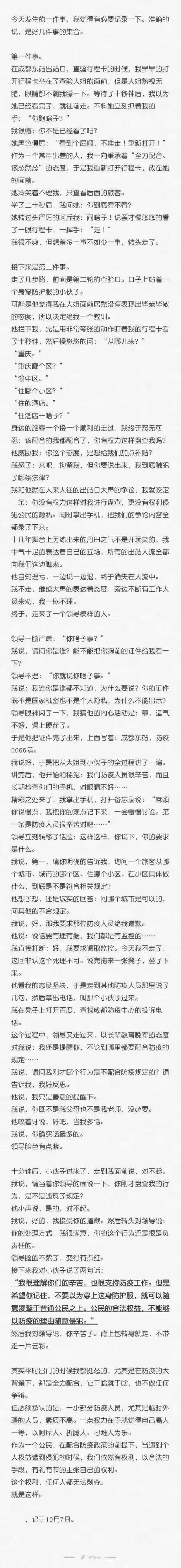 【喷嚏图卦20221010】疫情尚未远去，大考仍在继续