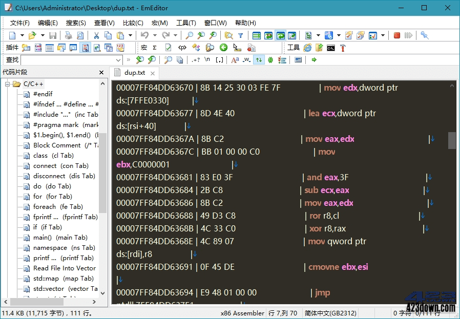 EmEditor中文版(文本编辑器)_v25.0.0 绿色版-我淘网