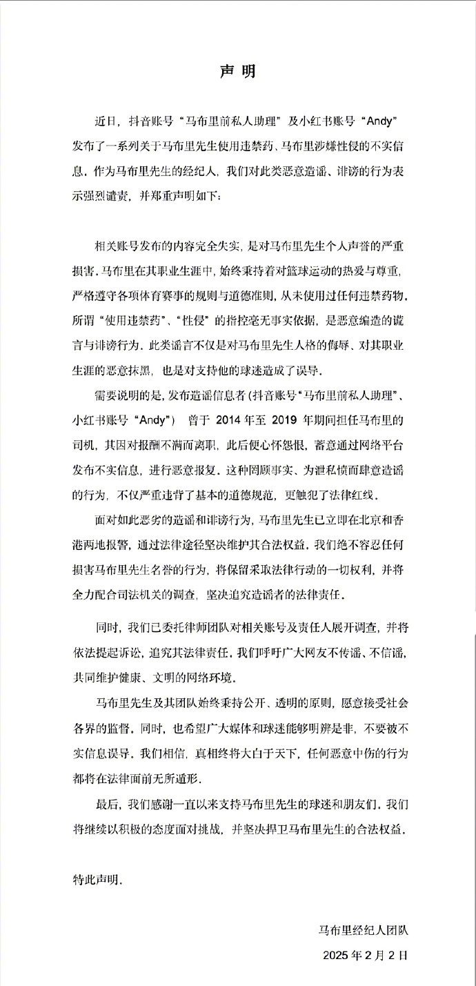 [图说]【喷嚏图卦20250202】站在了历史的错误一方