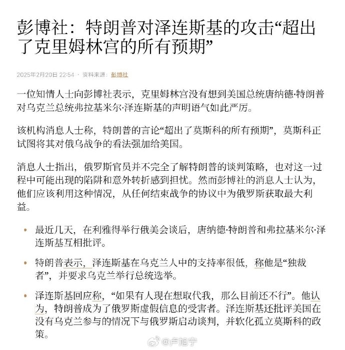 [图说]【喷嚏图卦20250223】我以为像他这样有商业头脑的人会仔细检查，而不是无缘无故地毁掉人们的生活