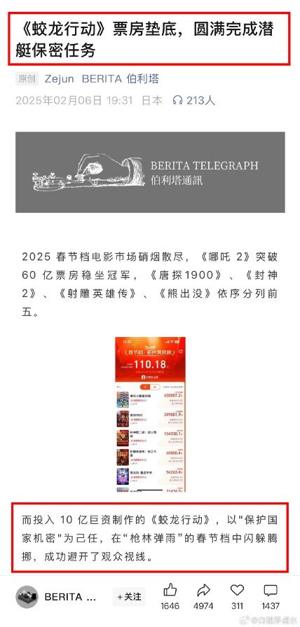 [图说]【喷嚏图卦20250210】每天一个戏点