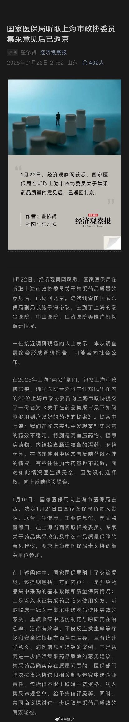 [图说]【喷嚏图卦20250123】春节还不赶紧想办法多挣钱