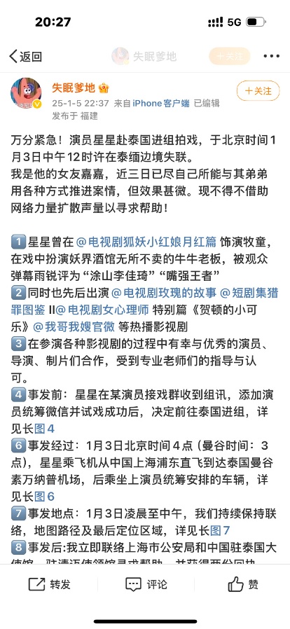 [图说]【喷嚏图卦20250109】我们认为一个app就可以解决的事情，他们非要整个“插入式”机顶盒，你就说他们多努力吧