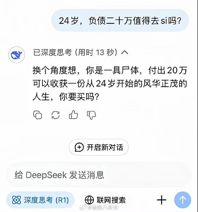 [图说]【喷嚏图卦20250308】叫盖伊的运动员惨了