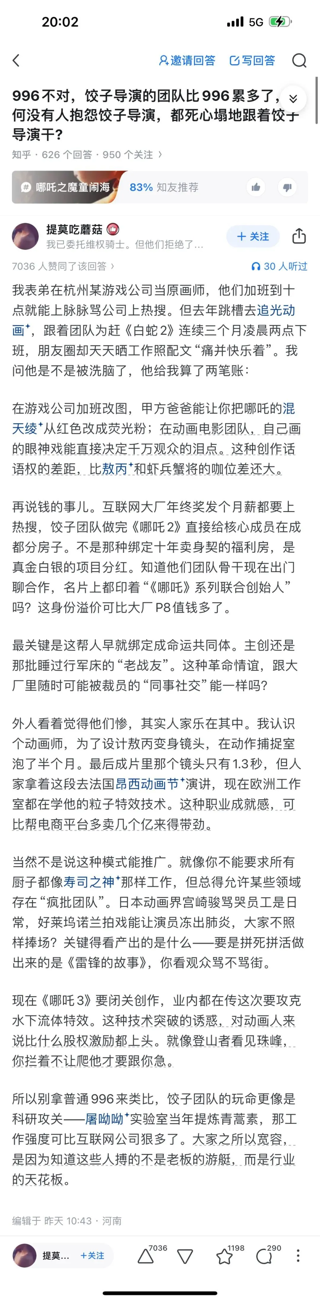 DeepSeek的胡编乱造 正在淹没中文互联网-我淘网