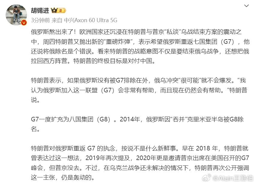 [图说]【喷嚏图卦20250215】万斯向欧洲发起了“残酷的意识形态攻击”