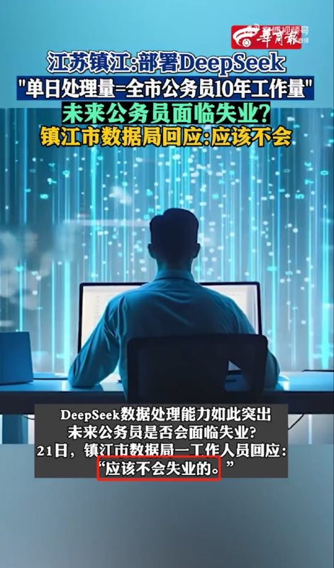 [图说]【喷嚏图卦20250221】应该不会失业