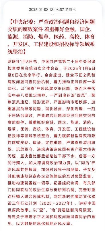 [图说]【喷嚏图卦20250109】我们认为一个app就可以解决的事情，他们非要整个“插入式”机顶盒，你就说他们多努力吧