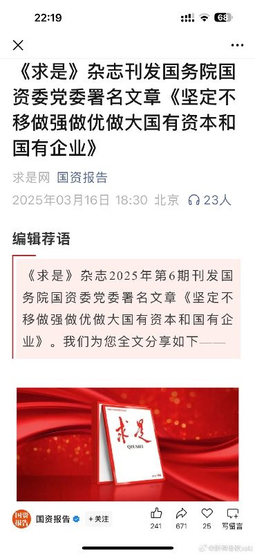 [图说]【喷嚏图卦20250318】我当时就想开个玩笑