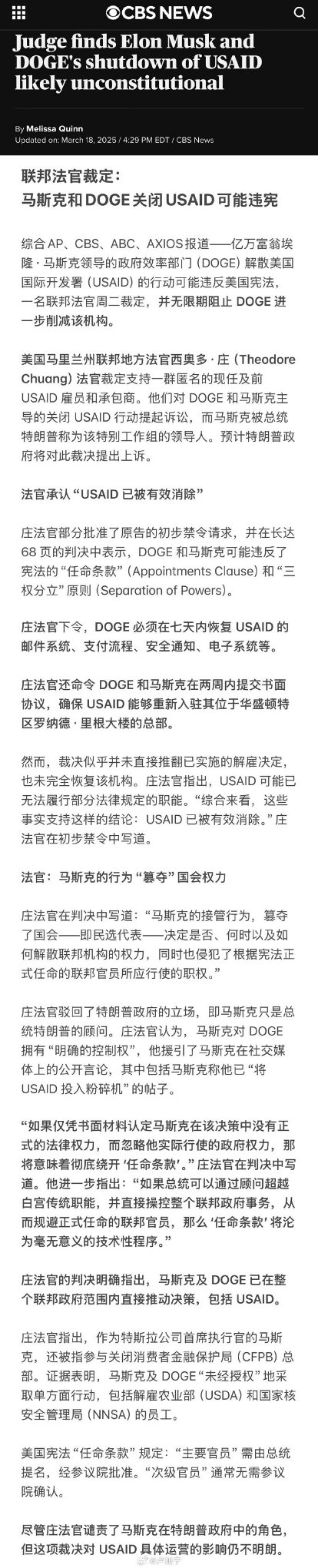 [图说]【喷嚏图卦20250319】川普就像一个热恋中的青少年，不停滴要给普京打电话