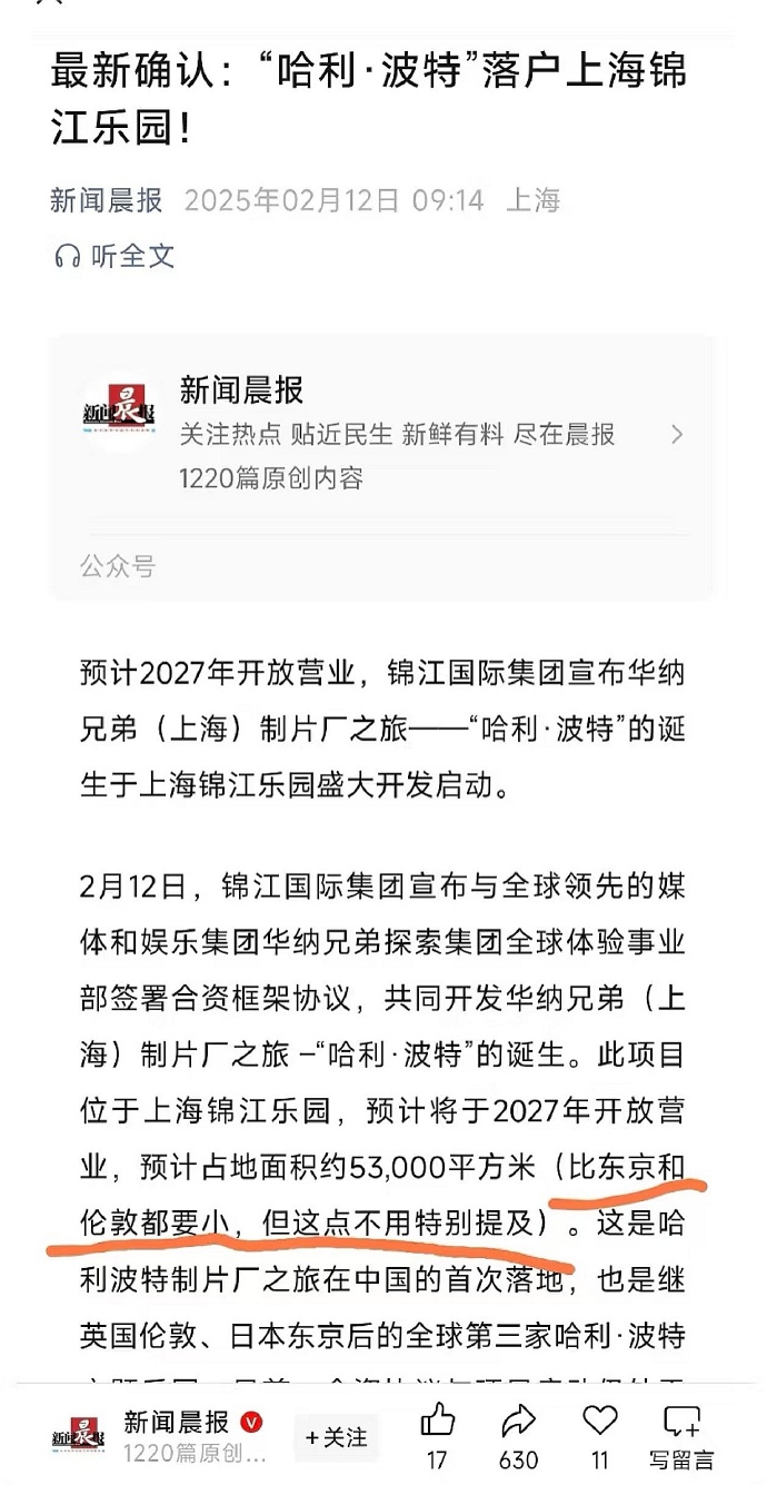 [图说]【喷嚏图卦20250213】能给消防的视频ota掉，果然是遥遥领先