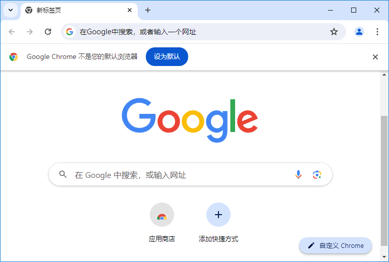 谷歌浏览器Google Chrome v133.0.6943.99 便携增强版-我淘网