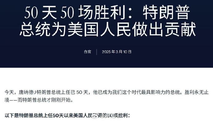 [图说]【喷嚏图卦20250311】短短几个月，真让全世界人民看到了美帝确实是“纸老虎”