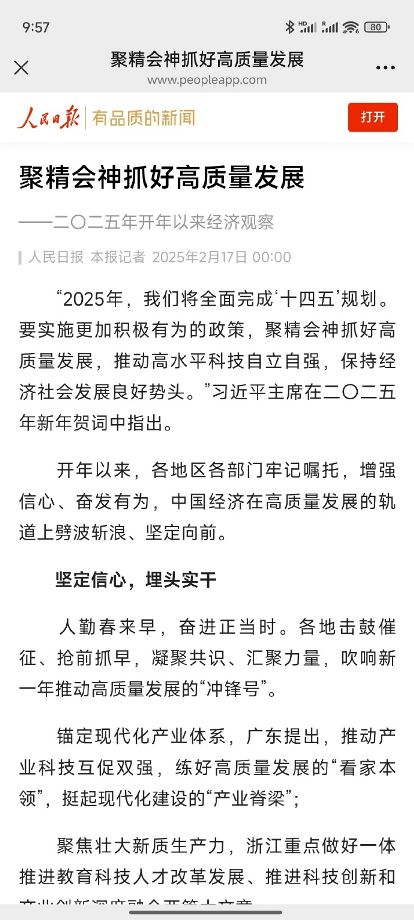 [图说]【喷嚏图卦20250217】这个世界就是很混淆，这也不好明讲，大家都有这个感觉