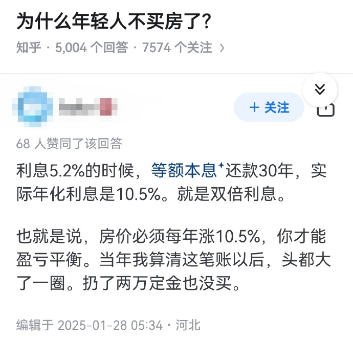 [图说]【喷嚏图卦20250202】站在了历史的错误一方