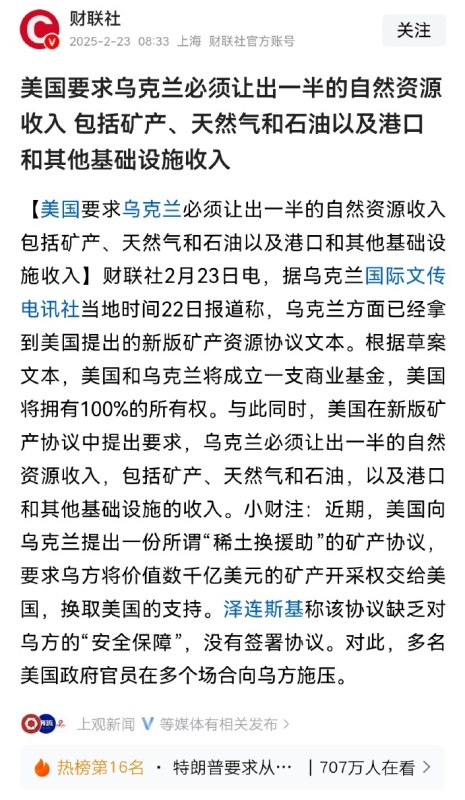 [图说]【喷嚏图卦20250223】我以为像他这样有商业头脑的人会仔细检查，而不是无缘无故地毁掉人们的生活