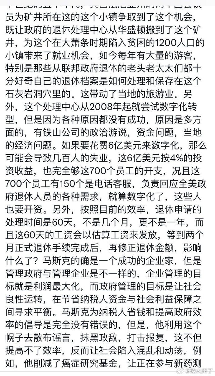 [图说]【喷嚏图卦20250215】万斯向欧洲发起了“残酷的意识形态攻击”