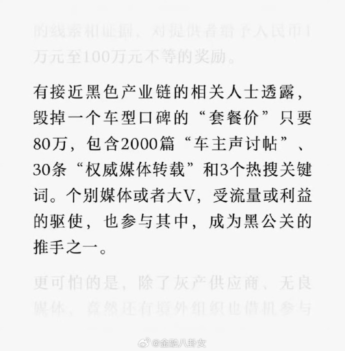 [图说]【喷嚏图卦20250308】叫盖伊的运动员惨了