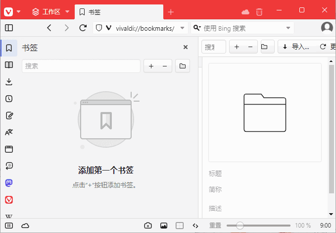 Vivaldi浏览器(跨平台的免费浏览器) v7.1.3570.47-我淘网