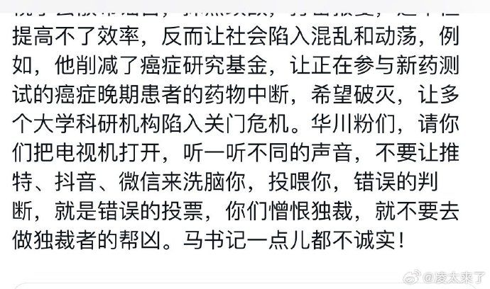 [图说]【喷嚏图卦20250215】万斯向欧洲发起了“残酷的意识形态攻击”