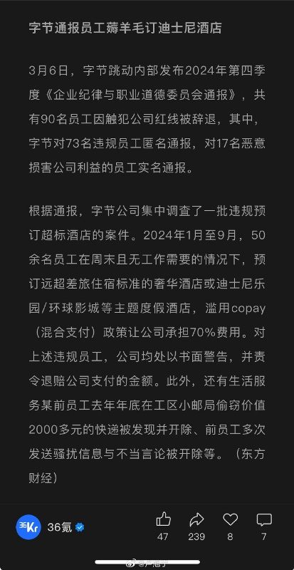 [图说]【喷嚏图卦20250308】叫盖伊的运动员惨了