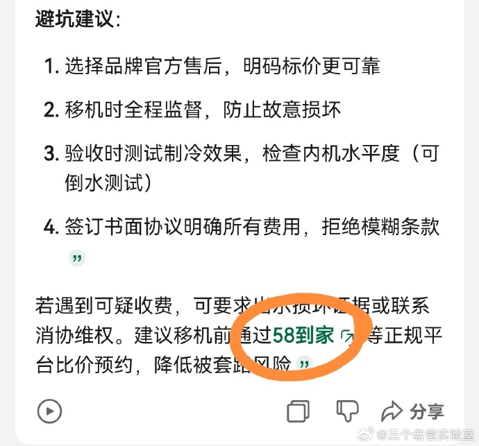 [图说]【喷嚏图卦20250218】这才是称职的领导的样子