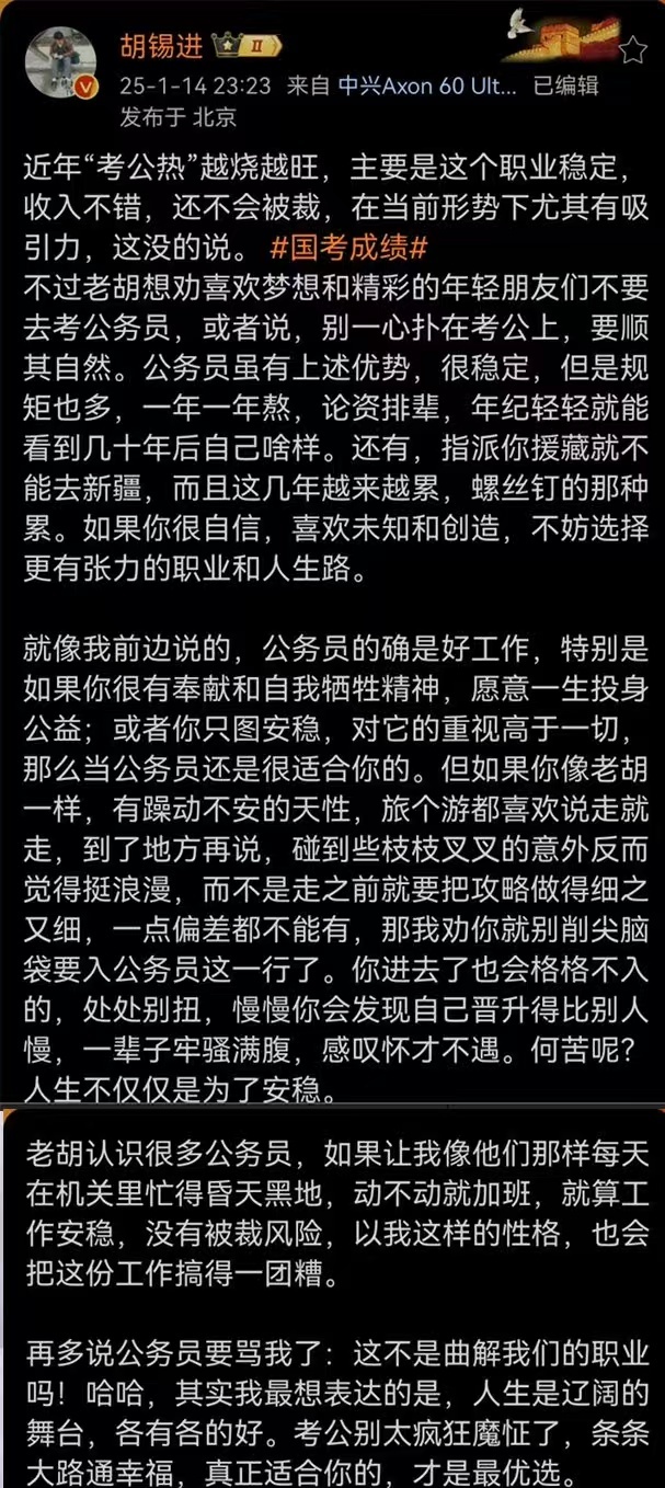 [图说]【喷嚏图卦20250117】虽然没用，但他说了--毛祥东代表:建议恢复访问国际互联网发展“AI+”扩大就业