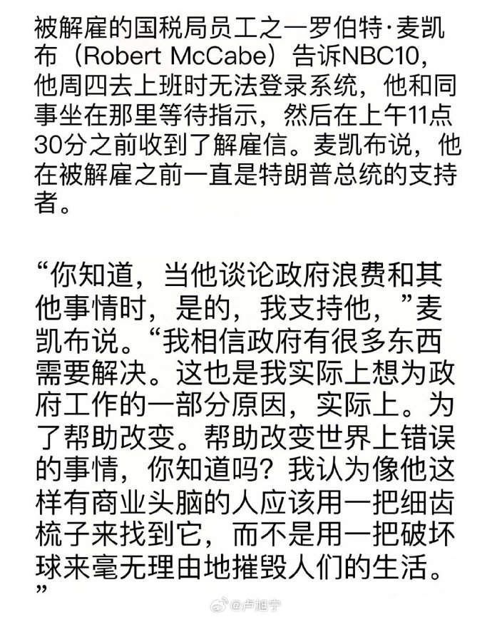 [图说]【喷嚏图卦20250223】我以为像他这样有商业头脑的人会仔细检查，而不是无缘无故地毁掉人们的生活