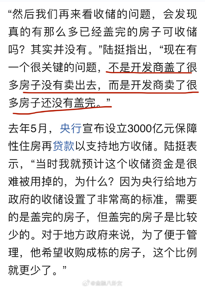 [图说]【喷嚏图卦20250222】不是开发商盖了很多房子没卖掉，而是卖了很多房子没盖完