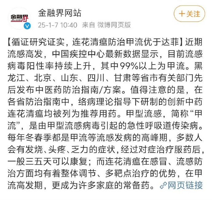 [图说]【喷嚏图卦20250108】人类最伟大的地方就在于总能想出办法解决问题，明朝的官员们在这个矛盾上充分体现出了这一特点。他们想出了一个很绝的方法--装疯。