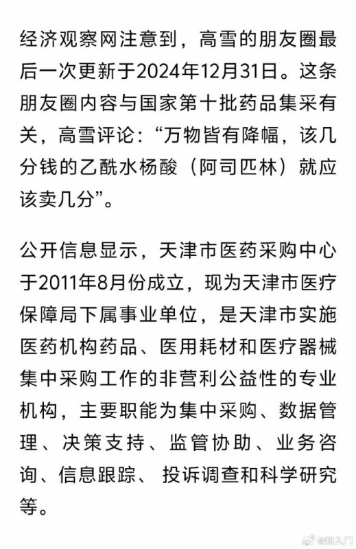 [图说]【喷嚏图卦20250119】砸锅卖铁凑300万救回女儿!吴伟东高喊:我背后有一个强大的祖国