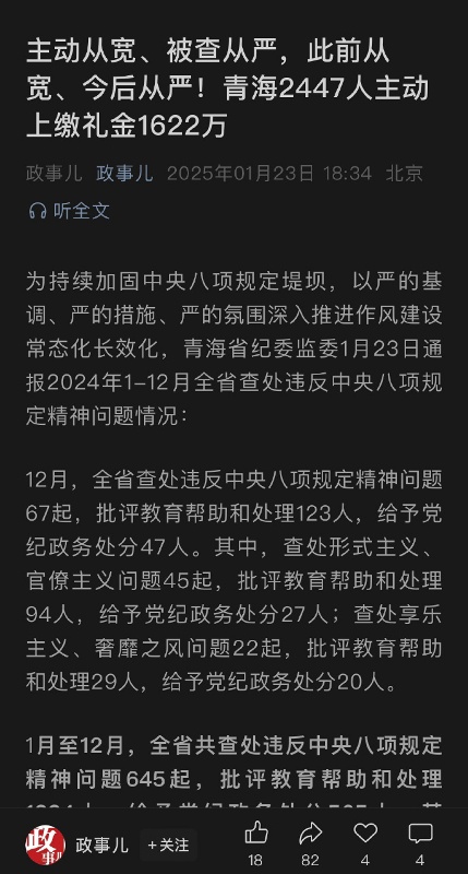 [图说]【喷嚏图卦20250124】我比鲍威尔更懂利率