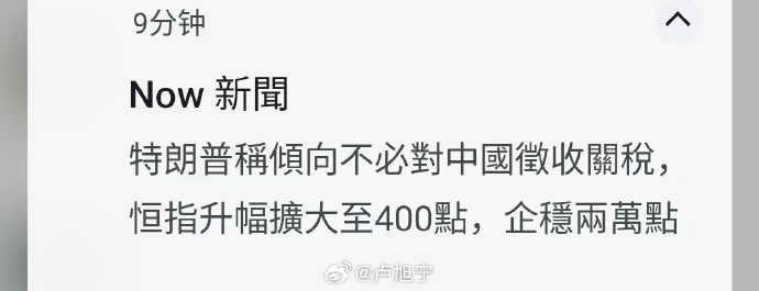 [图说]【喷嚏图卦20250124】我比鲍威尔更懂利率-我淘网