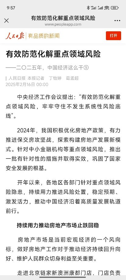 [图说]【喷嚏图卦20250217】这个世界就是很混淆，这也不好明讲，大家都有这个感觉