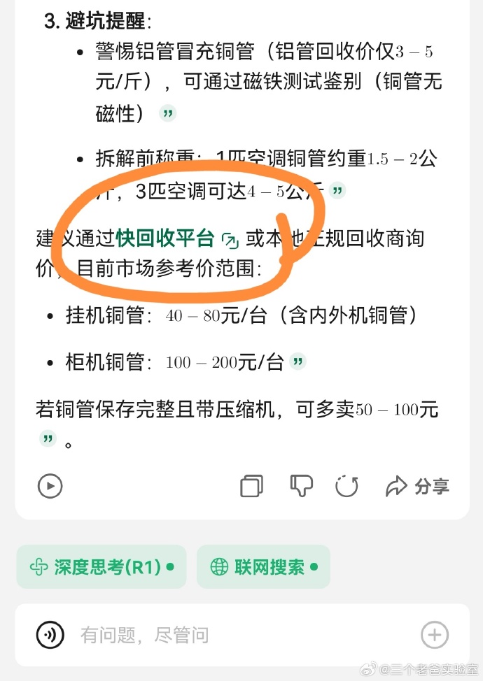 [图说]【喷嚏图卦20250218】这才是称职的领导的样子