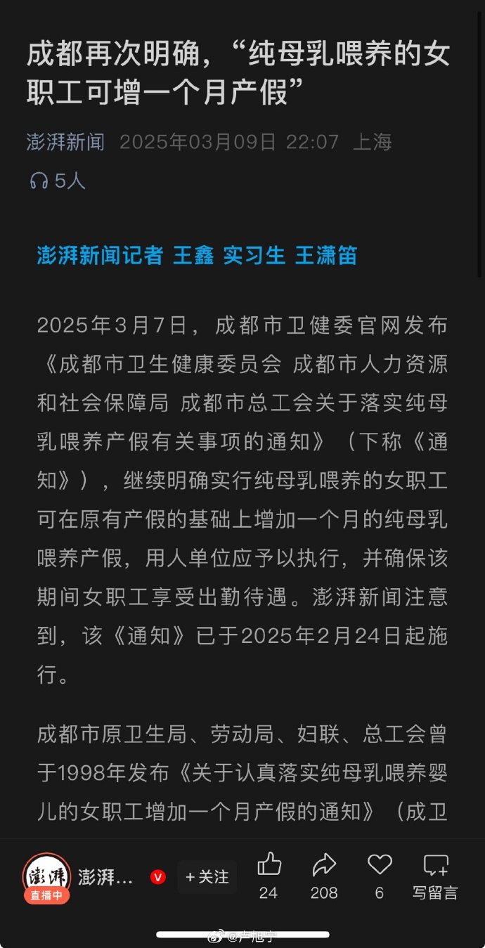 [图说]【喷嚏图卦20250310】领导没日没夜为人民服务诶