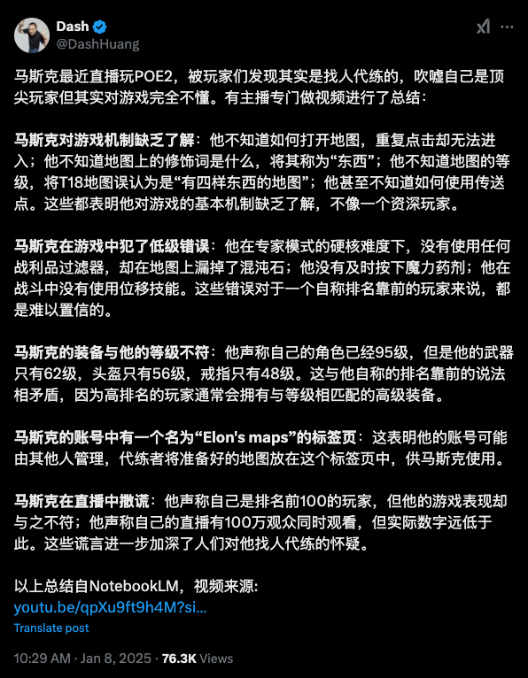 [图说]【喷嚏图卦20250109】我们认为一个app就可以解决的事情，他们非要整个“插入式”机顶盒，你就说他们多努力吧