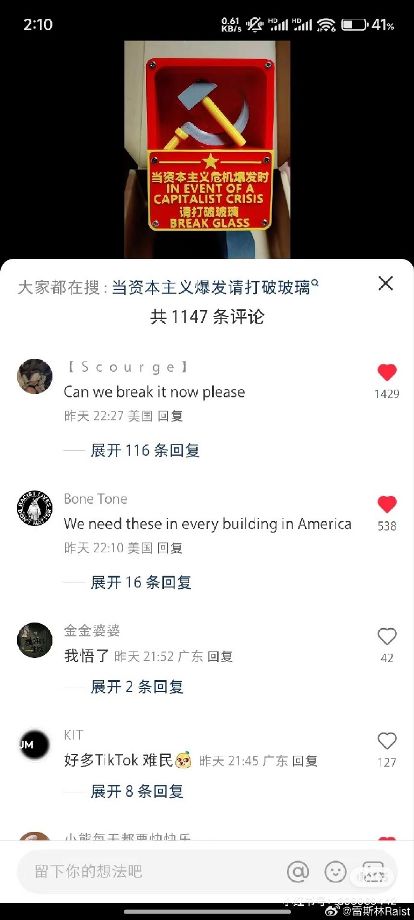 [图说]【喷嚏图卦20250114】洋抖难民Tiktok refugee