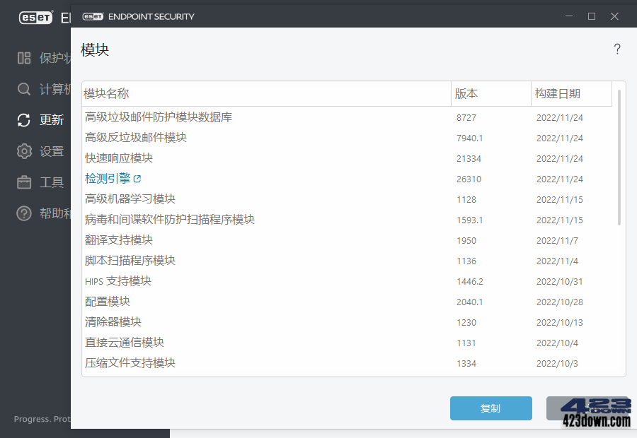 ESET Endpoint Antivirus 10.1.2058 nod32