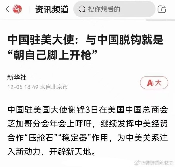 [图说]【喷嚏图卦20241208】独裁政权又少了一个，叙利亚反对派宣布推翻阿萨德政权