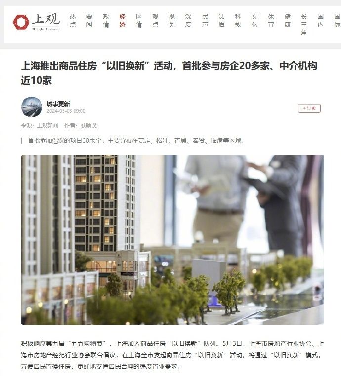 [图说]【喷嚏图卦20240503】中国新国安执法规定7月实施，可检查个人手机、电脑等电子设备