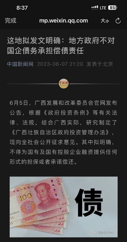 【喷嚏图卦20230608】以别人奋斗的终点为起点