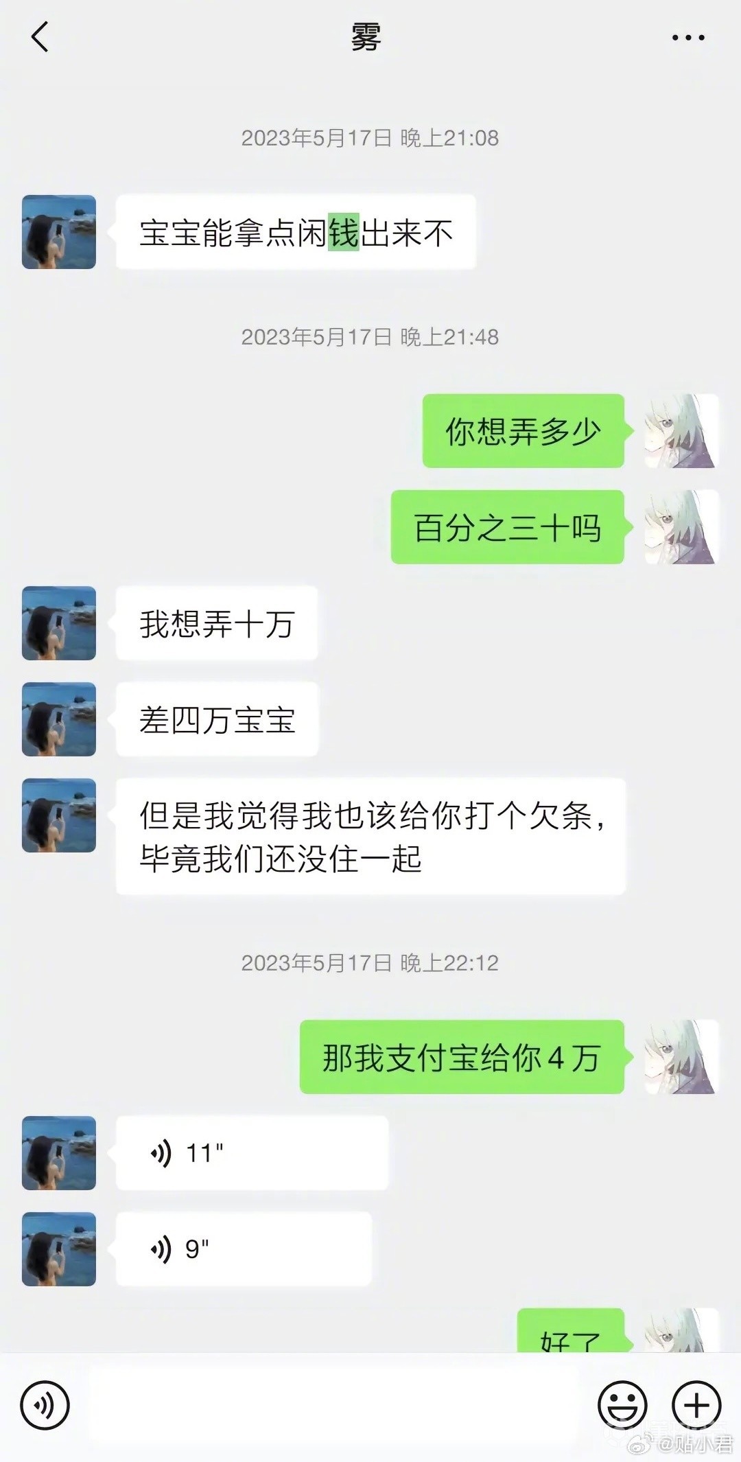 为网恋女友花费51万后被分手 21岁王者代练“胖猫”跳江自杀