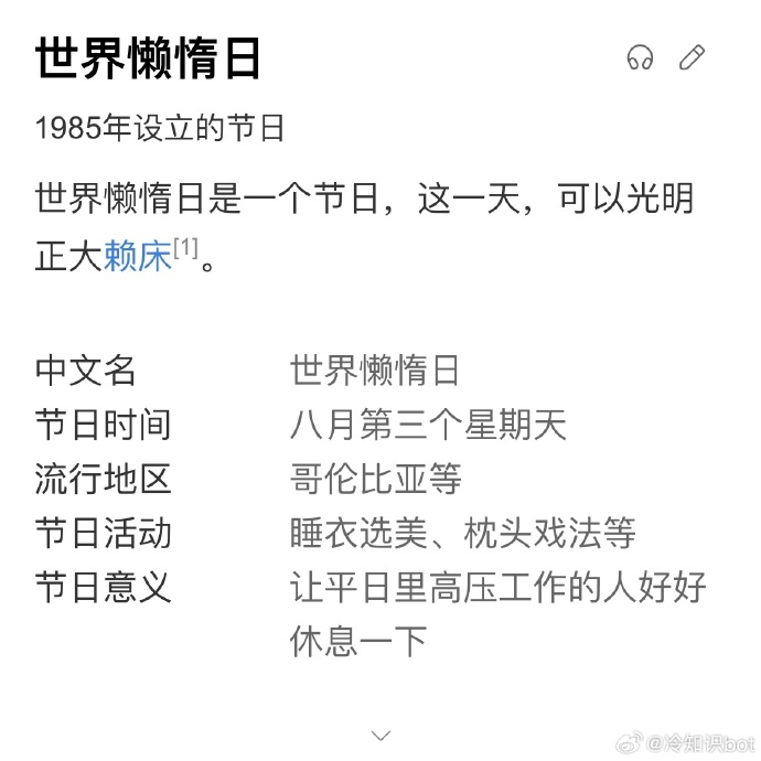 [图说]【喷嚏图卦20240810】“特别军事行动”变成“特别军事互动”了